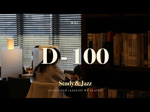 [수험생 Playlist] 2025년은 나의 해가 되길 간절히 바라며, 버티자!