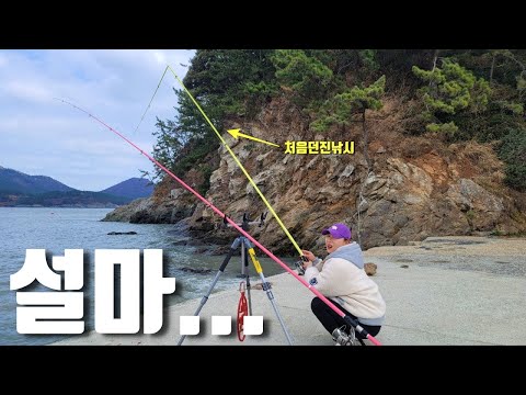 I let my guard down for a moment while fishing in Wando, Jeollanam-do! Located in Shinjido, this ...