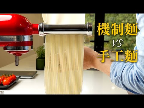 压面机挑战手擀面神话：步步拆解“手擀面vs机制面”3大差异，教你用压面机做出甚至超越手擀面的效果！