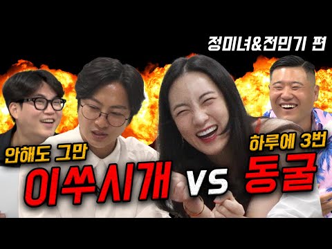 내가 작은게 아니야! 니가 넓은거야!! 결혼지옥!! 전민기,정미녀 부부!!!!