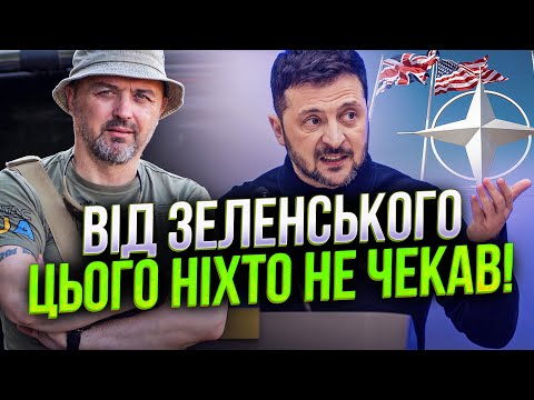 💥Шокуюча заява Зеленського! Україна відмовиться від НАТО? Спливли нові деталі! / ЛАПІН