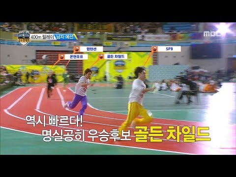 [HOT] Men's 400M Athletics relay qualification, 설특집 2019 아육대 20190206