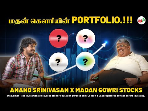 Madan Gowri முதலீடு செய்திருக்கும் பங்குகள்!!! ANAND SRINIVASAN reviews MADAN GOWRI’s STOCKS
