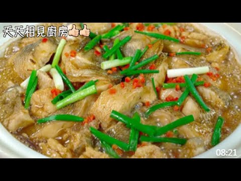 砂鍋鲈魚好吃的做法，比清蒸味道更好，鮮香滑嫩入味，先收藏了 #天天相見廚房 #阿見 #美食