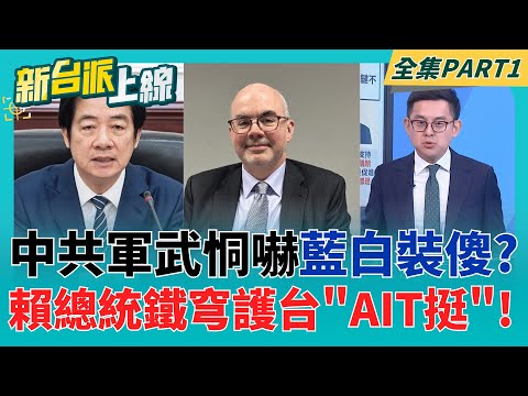 President Lai's letter to the Washington Post demonstrates his determination to protect Taiwan! H...