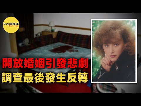 當一位年輕的妻子被害時，情人和丈夫成了頭號嫌疑人。然而真相遠沒有這樣簡單，揭露了一個難以形容的扭曲生活後，幕後的黑手才逐漸顯現。 [ 真實案件 刑事 調查 真實犯罪紀錄片—大熊奇談 ]