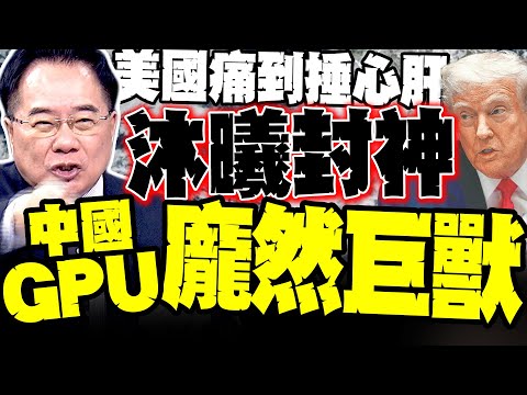 Mu Xi achieved legendary status in one battle! Cai Zhengyuan exclaimed: The US has nurtured China...