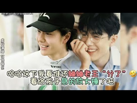 这哪是嫌弃啊！明明是默认了～老王看完球急得不行，这糖太明显了🤭