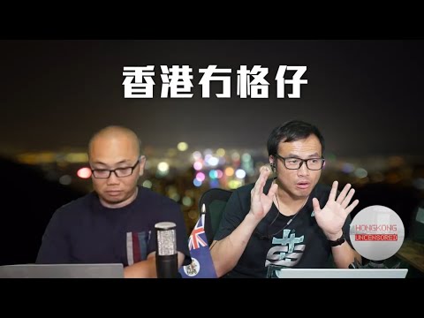 【直播2】侵用白咭辱習？G7組「稀土生產聯盟」抗共！歐盟計劃向中國收實物稅報復稀土管制！新加坡沒收陳志8.9億元資產！香城影畫與胡說樓市合作，試當真結業如何影響網台生態？31/10/25