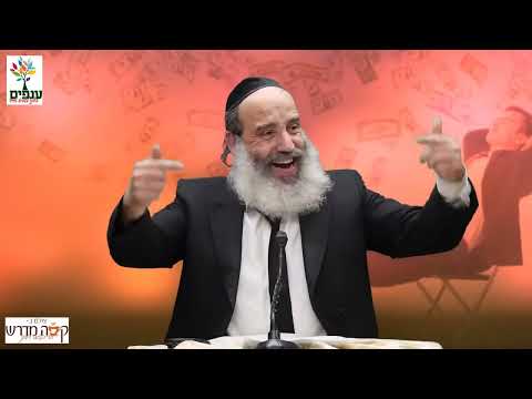 מי לא רוצה חיים מאושרים? קחו טיפ קטן מהרב פנגר..שיעור קורע מצחוק 🤣🤣