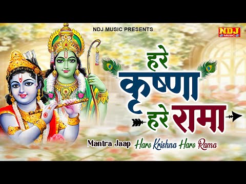 हरे कृष्ण हरे कृष्णा हरे राम हरे रामा ~ Hare Krishna Hare Rama｜Iskcon Kirtan | Latest Krishna Bhajan