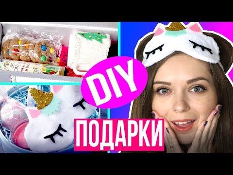 DIY Подарки СВОИМИ РУКАМИ / Подарки на Новый Год / Подарочные коробочки 🐞 Afinka
