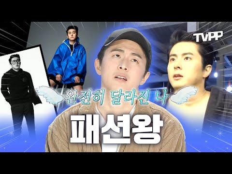 【#TVPP】한혜연 스타일리스트의 손길로 새롭게 태어난 기안🌟 충격의 메이크 오버 | 나혼자산다 | TVPP | MBC 191220 방송 외