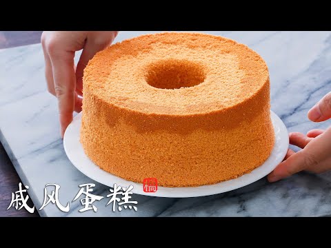 Chiffon Cake Recipe [4K / ASMR Cooking / Subtitle]