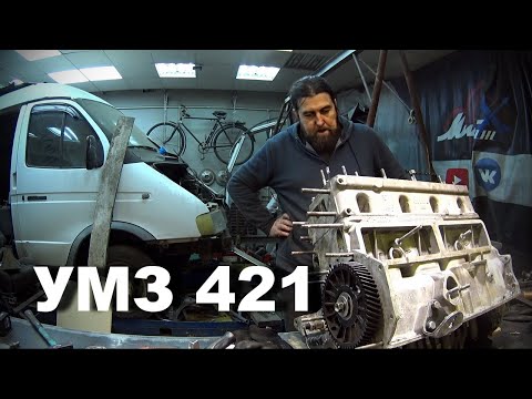 Кривой блок. Почти новый УМЗ 421 почти собран...