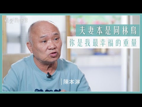 幸福的重量│陳本淋│王鳳娟│志工 許美麗│謝忠丙 20240224【行動現場】