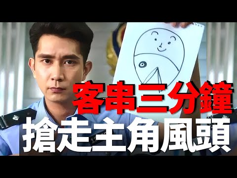 他讓周星馳都稱「爺」,超強演技碾壓男主角,可惜如今再無喜劇可拍！