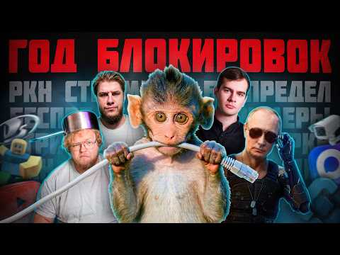 NEW YEAR OF BLOCKS / WHO STOLE THE INTERNET?