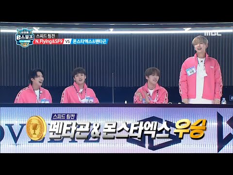 [HOT] [Mobile Racing Game] Winning MONSTA X & PENTAGON, 2020 아이돌 e스포츠 선수권 대회 20201001