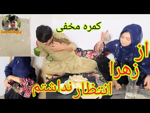 کمره مخفی خطرناک که باعث گریه زهرا شد🤣🤣 واقعا ازین کارم پشیمان شدم