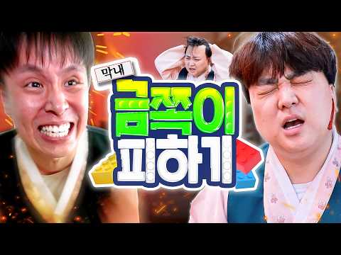 Avoid the rampaging youngest member of the Hwang family...?! Avoid Geumjjok🔥ㅋㅋㅋㅋㅋ