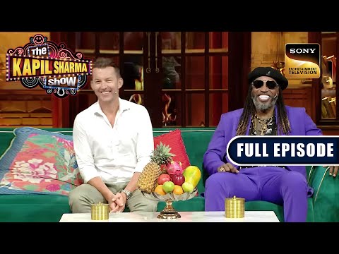 Comedy का Sixer | Chris Gayle, Brett Lee | The Kapil Sharma Show S2 | Ep 333 | NEW FE