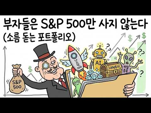 너무 고민되는 S&P 500 vs 나스닥100, 당신의 선택은?