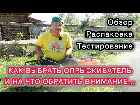 THE TWO BEST SPRAYERS in their segment! #REVIEW #UNBOXING #TESTING #HONESTREVIEW