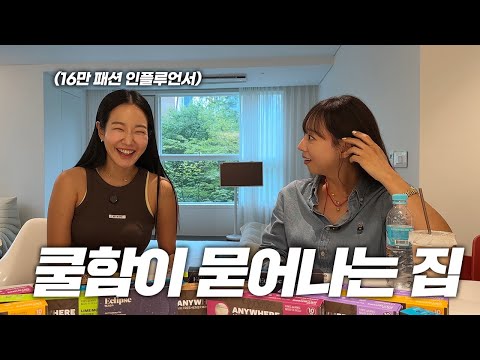 16만 패션 인플루언서 김몽키의 서초구 반포동 35평 아파트! 숨 막히는 옷방 공개