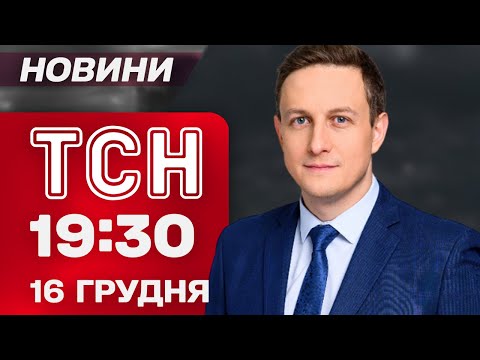 TSN 19:30 news December 16. There will be no Christmas truce!