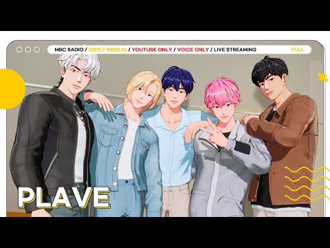 [FULL] 제대로 거칠어진 ✨PLAVE✨ 기다리고 있었습니다. 친친에서 Dash하게 모시겠습니다😎 | 친한친구 이현입니다 | MBC 250204 방송