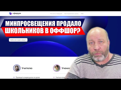 SPHERUM: A SOCIAL NETWORK FOR SCHOOLCHILDREN UNCONTROLLED BY THE STATE AND PARENTS!