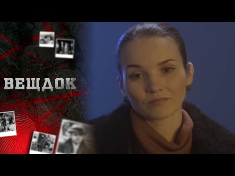 МЫСЛИ СЫЩИКА ПОДТВЕРДИЛИСЬ: ВСЕ УКАЗЫВАЛО НА УМЫШЛЕННОЕ ПРЕСТУПЛЕНИЕ | ВЕЩДОК