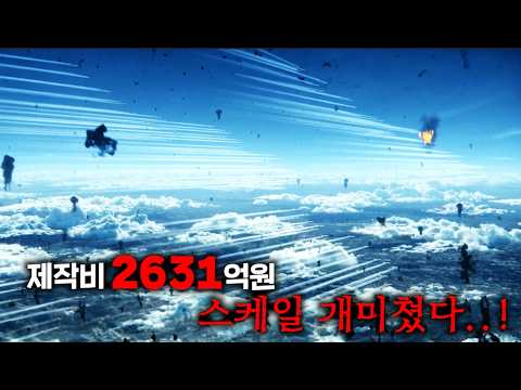 와.. 스티븐 스필버그가 애플 자본🔥2631억원 때려 박아, 2차 세계 대전 당시 실제 생존률 12%였던, 인류 역사 최강&최악 특수 전대의 실화 이야기를 다룬 레전드 전쟁 영화