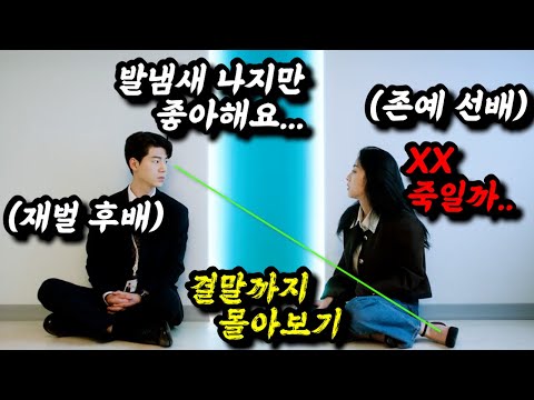 《끝까지 몰아보기》왜저래 진짜!!!작가가 美쳤나봨ㅋㅋ🔥네이버 웹툰 최초!🔥 2000화를 돌파해서 드라마로 제작한 개꿀잼드라마'가우스전자'