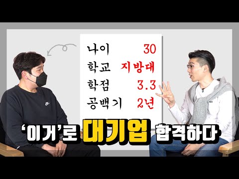 The story of overcoming the wall of tears, including age, school grades, and gaps in employment, ...