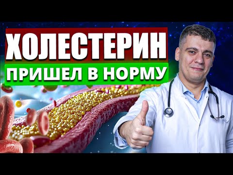 How to lower cholesterol and get rid of atherosclerosis! WORKING PROCEDURE!