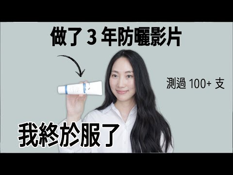 根本不像在擦防曬 ! 零存在感直接封神🙏 【2025】@DrGrace