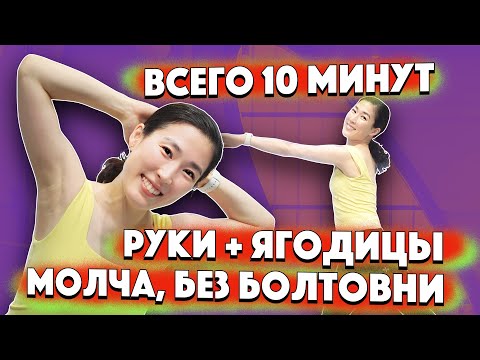 Как похудеть руки. Начинаем сразу, без болтовни