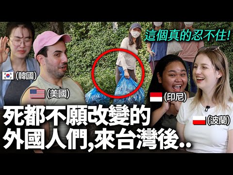 Foreigners who thought they would never change... their actions after coming to Taiwan.