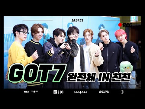 (ENG) 갓세븐(GOT7)이 돌아왔다💥 그것도 완전체로💚 116배 더 재밌어진 유잼 덩어리 비하인드🐥💚 | 친한친구 방송반 | 최전방 출근길 왔다갔디오