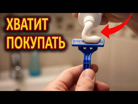 Не покупаю бритвы уже 2 года. Секрет заточки за 30 секунд.