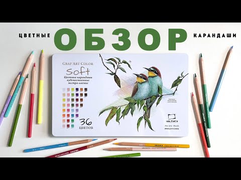 Review of colored pencils Malevich Graf'Art Color soft