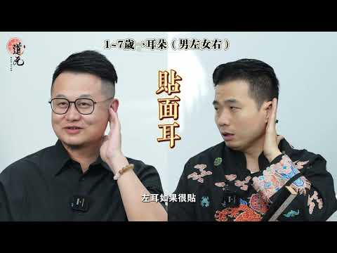 人生富貴窮通一切盡在面相學道元先生為你揭開富貴面相神秘面紗