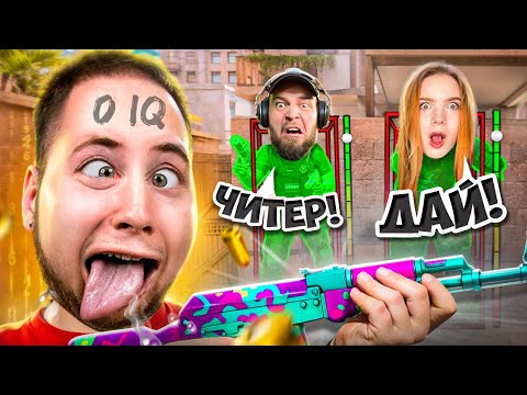 ПРИТВОРИЛСЯ НУБОМ И ЗАТРОЛЛИЛ ДВУХ АГРО СТРИМЕРОВ В Standoff 2