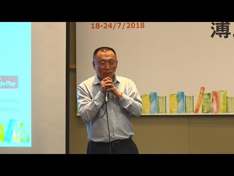 香港书展2018:薄王遗毒与中国法治