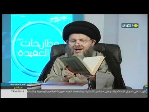 السيد كمال الحيدري | ما هو الفرق بين شيعي و رافضي