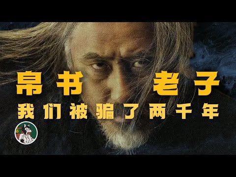 看完就会否极泰来！！！#独立思考 #道德经  #帛书版道德经 #道德经解读 #智慧