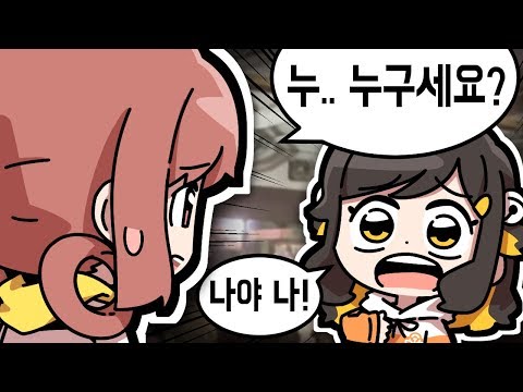 【 탬탬버린 】 - 아싸가 트파(트위치파티)에 다녀왔다?!?!