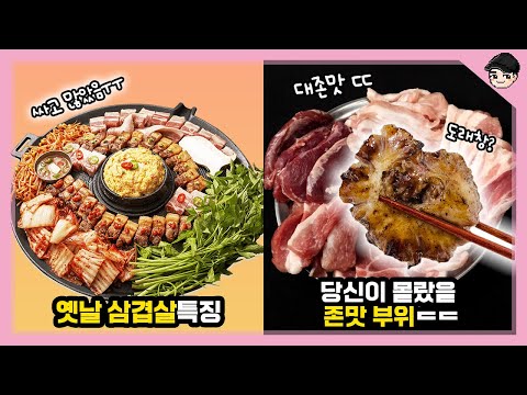 양 많았던 옛날 삼겹살ㅜ 돼지고기의 소름 돋는 비밀 TOP6 [빠퀴2tv]